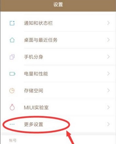 手机CPU如何加速详细教程