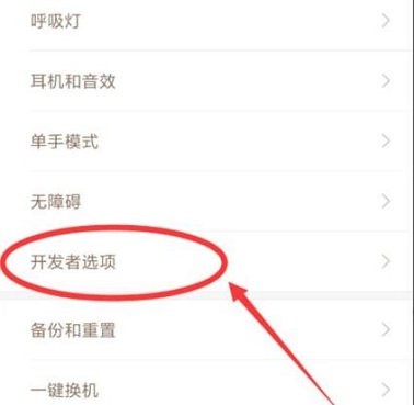 手机CPU如何加速详细教程