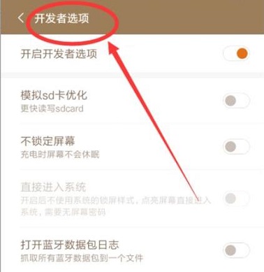 手机CPU如何加速详细教程