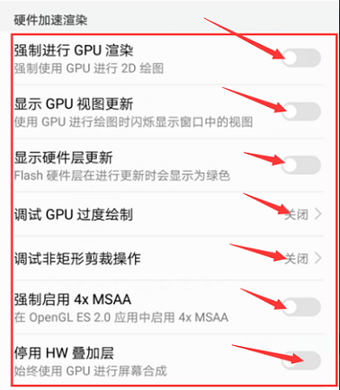手机CPU如何加速详细教程