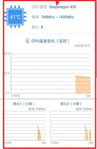 手机cpu温度查看教程