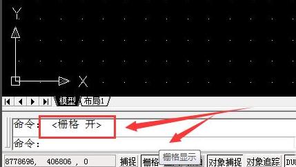 cad背景的点点去掉教程