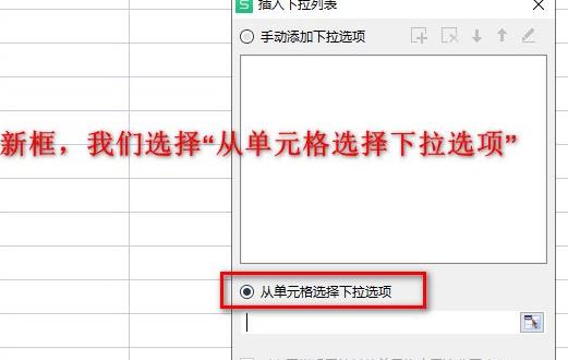excel下拉列表设置多选教程