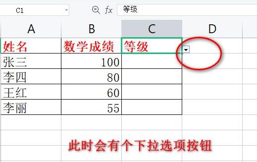 excel下拉列表设置多选教程