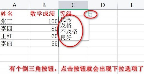 excel下拉列表设置多选教程