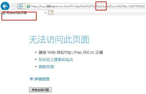 ie浏览器打不开网页解决教程