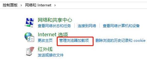 ie浏览器打不开网页解决教程