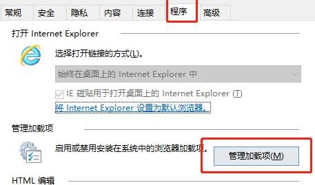 ie浏览器打不开网页解决教程