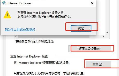 ie浏览器打不开网页解决教程