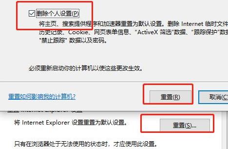 ie浏览器打不开网页解决教程
