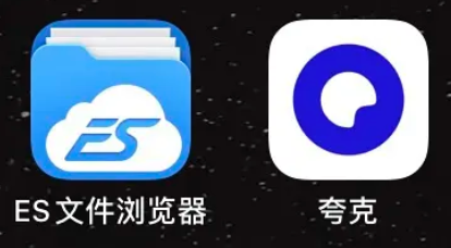 夸克网盘保存的资源在哪里