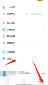 小宇宙怎么下载节目?