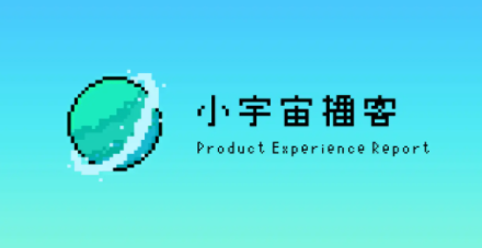 小宇宙播客可以下载吗？ 小宇宙播客怎么赚钱？