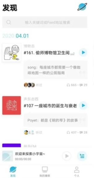 小宇宙播客怎么赚钱?
