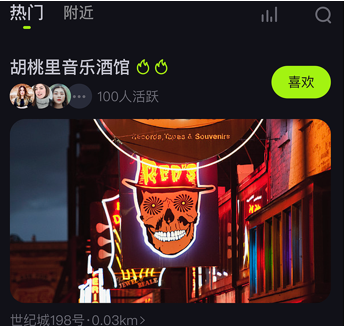 酒陌app怎么样?