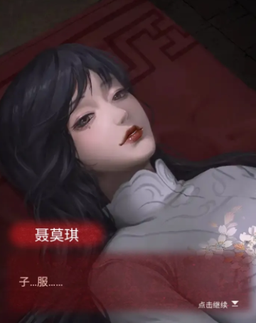 纸嫁衣4讲的是什么故事