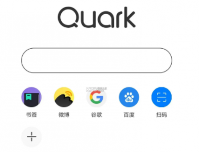 小米浏览器怎么添加夸克搜索引擎 夸克搜索引擎地址是多少