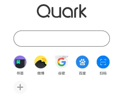 小米浏览器怎么添加夸克搜索引擎 夸克搜索引擎地址是多少