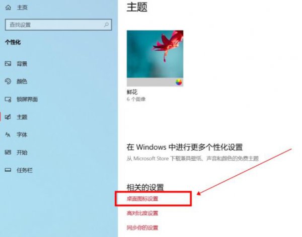 我的电脑图标没了