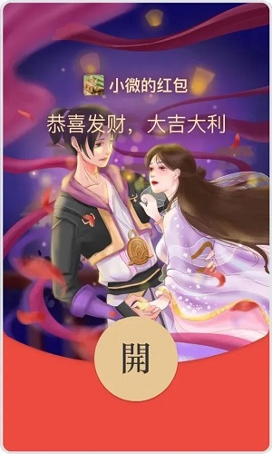 微信红包封面序列号520详情