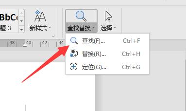 word看字数不算标点方法