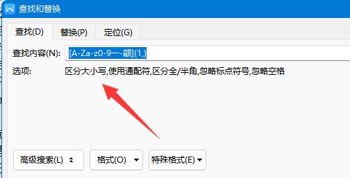word看字数不算标点方法