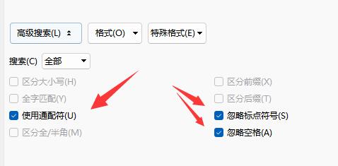 word看字数不算标点方法