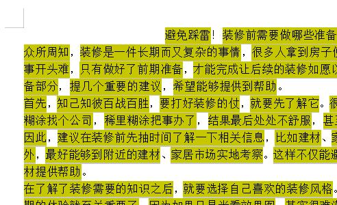 word看字数不算标点方法