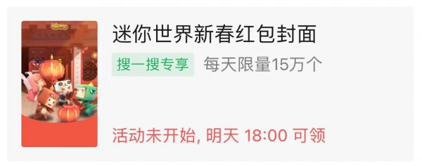 微信红包封面序列号大全免费2022