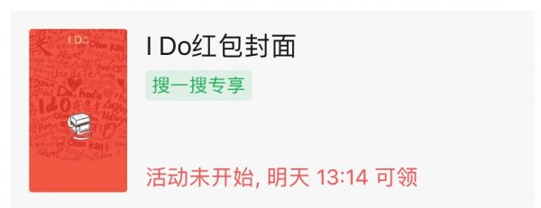 微信红包封面序列号大全免费2022