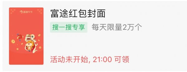 微信红包封面序列号大全免费2022