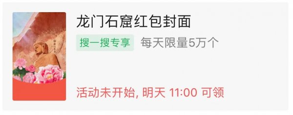 微信红包封面序列号大全免费2022