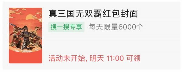 微信红包封面序列号大全免费2022