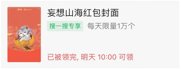微信红包封面序列号大全免费2022