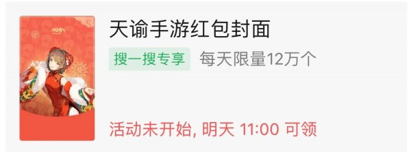 微信红包封面序列号大全免费2022