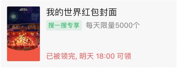 微信红包封面序列号大全免费2022