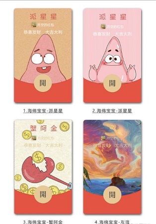 微信红包封面序列号大全免费2022