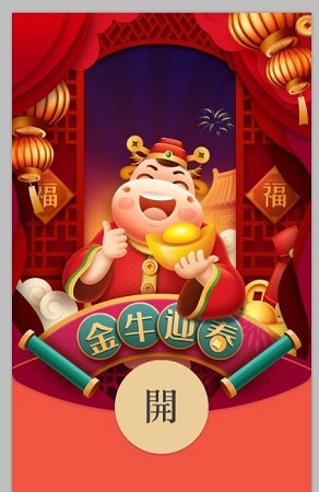 微信红包封面序列号大全免费2022