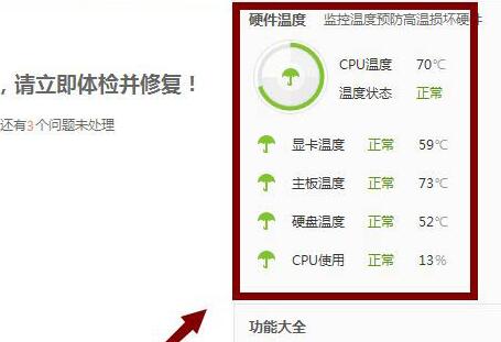 鲁大师显卡温度查看方法