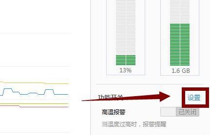 鲁大师显卡温度查看方法