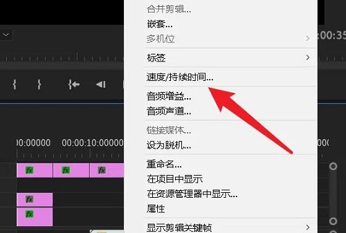 pr怎么倒放音乐详细方法