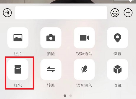 微信红包520元怎么发详细方法