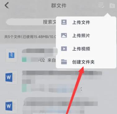 qq创建文件夹教程