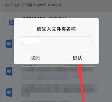 qq创建文件夹教程