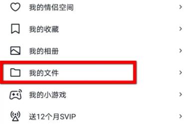 qq创建在线文档教程