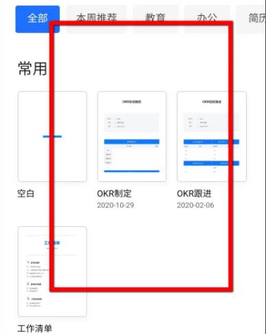 qq创建在线文档教程