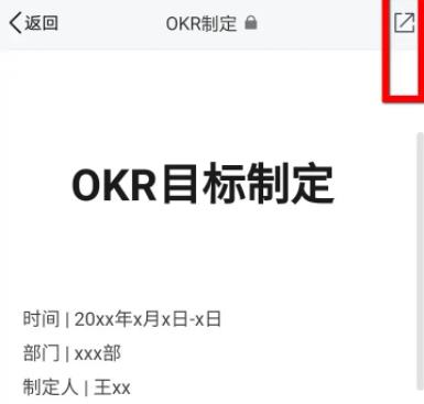 qq创建在线文档教程