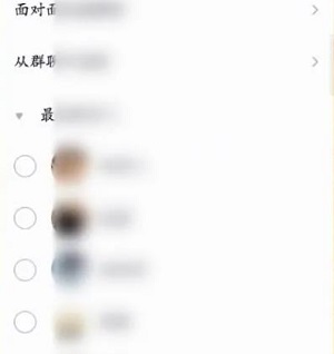 qq怎么创建群聊详细方法