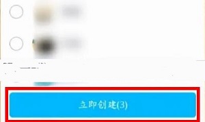 qq怎么创建群聊详细方法