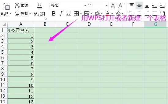 wps宏怎么录制详细方法